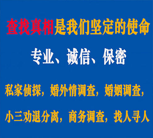 关于榆次飞豹调查事务所